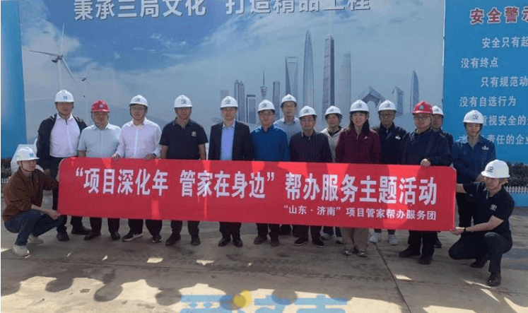 “泉聯合·潤無聲”項目管家聯動,濟南水務集團助力重點項目高效落地
